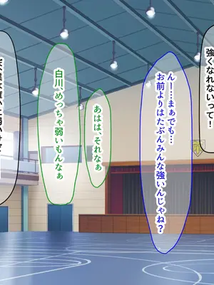 [なのはなジャム (ちょび郎)] 女子空手部主将の先輩と貧弱部員な僕がある日突然らぶらぶな関係になって中出しセックスしまくる話_005