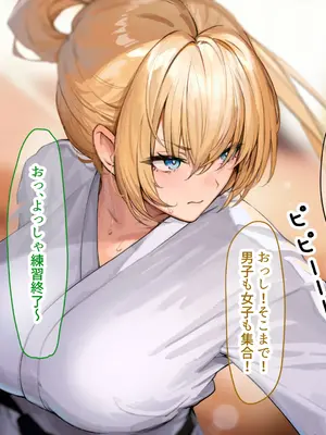 [なのはなジャム (ちょび郎)] 女子空手部主将の先輩と貧弱部員な僕がある日突然らぶらぶな関係になって中出しセックスしまくる話_008