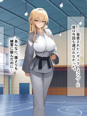 [なのはなジャム (ちょび郎)] 女子空手部主将の先輩と貧弱部員な僕がある日突然らぶらぶな関係になって中出しセックスしまくる話_097