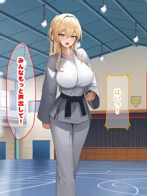 [なのはなジャム (ちょび郎)] 女子空手部主将の先輩と貧弱部員な僕がある日突然らぶらぶな関係になって中出しセックスしまくる話_094