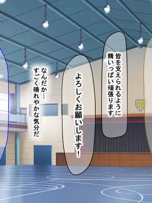 [なのはなジャム (ちょび郎)] 女子空手部主将の先輩と貧弱部員な僕がある日突然らぶらぶな関係になって中出しセックスしまくる話_192