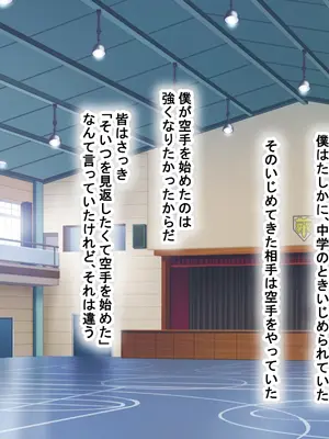 [なのはなジャム (ちょび郎)] 女子空手部主将の先輩と貧弱部員な僕がある日突然らぶらぶな関係になって中出しセックスしまくる話_013