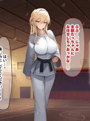 [なのはなジャム (ちょび郎)] 女子空手部主将の先輩と貧弱部員な僕がある日突然らぶらぶな関係になって中出しセックスしまくる話_137