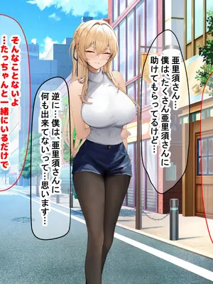 [なのはなジャム (ちょび郎)] 女子空手部主将の先輩と貧弱部員な僕がある日突然らぶらぶな関係になって中出しセックスしまくる話_158