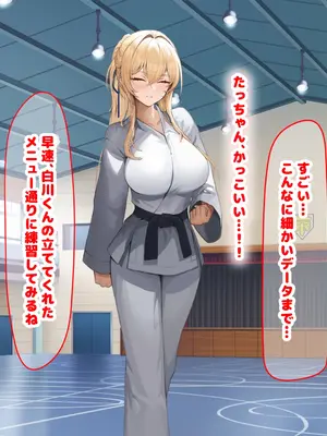 [なのはなジャム (ちょび郎)] 女子空手部主将の先輩と貧弱部員な僕がある日突然らぶらぶな関係になって中出しセックスしまくる話_215