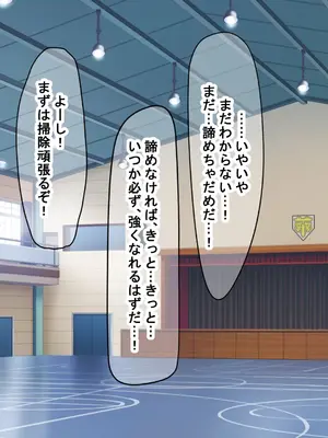 [なのはなジャム (ちょび郎)] 女子空手部主将の先輩と貧弱部員な僕がある日突然らぶらぶな関係になって中出しセックスしまくる話_015