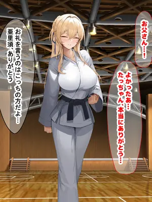 [なのはなジャム (ちょび郎)] 女子空手部主将の先輩と貧弱部員な僕がある日突然らぶらぶな関係になって中出しセックスしまくる話_274