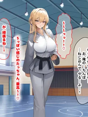 [なのはなジャム (ちょび郎)] 女子空手部主将の先輩と貧弱部員な僕がある日突然らぶらぶな関係になって中出しセックスしまくる話_217