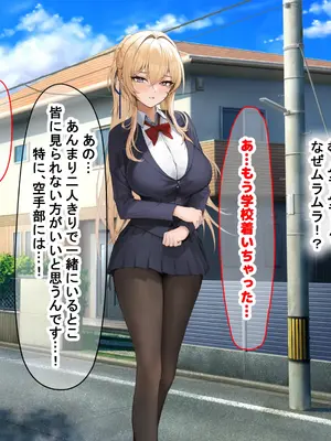 [なのはなジャム (ちょび郎)] 女子空手部主将の先輩と貧弱部員な僕がある日突然らぶらぶな関係になって中出しセックスしまくる話_091