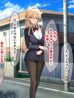 [なのはなジャム (ちょび郎)] 女子空手部主将の先輩と貧弱部員な僕がある日突然らぶらぶな関係になって中出しセックスしまくる話_089