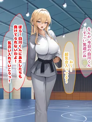 [なのはなジャム (ちょび郎)] 女子空手部主将の先輩と貧弱部員な僕がある日突然らぶらぶな関係になって中出しセックスしまくる話_117