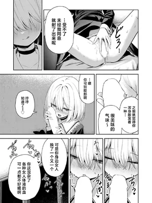 [高嶋しょあ] 押しかけヴァンプ - My little vamp (COMIC 快楽天ビースト 2024年12月号)｜不请自来小淫魔 [驴子汉化组] [DL版]_17