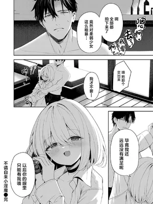 [高嶋しょあ] 押しかけヴァンプ - My little vamp (COMIC 快楽天ビースト 2024年12月号)｜不请自来小淫魔 [驴子汉化组] [DL版]_28