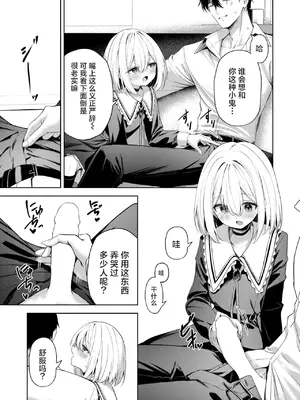 [高嶋しょあ] 押しかけヴァンプ - My little vamp (COMIC 快楽天ビースト 2024年12月号)｜不请自来小淫魔 [驴子汉化组] [DL版]_11