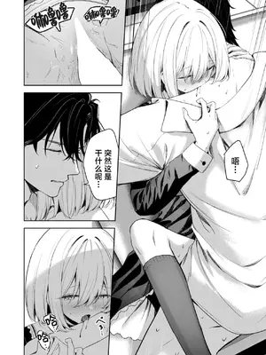 [高嶋しょあ] 押しかけヴァンプ - My little vamp (COMIC 快楽天ビースト 2024年12月号)｜不请自来小淫魔 [驴子汉化组] [DL版]_16