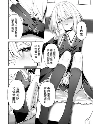 [高嶋しょあ] 押しかけヴァンプ - My little vamp (COMIC 快楽天ビースト 2024年12月号)｜不请自来小淫魔 [驴子汉化组] [DL版]_10