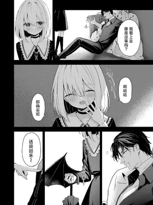 [高嶋しょあ] 押しかけヴァンプ - My little vamp (COMIC 快楽天ビースト 2024年12月号)｜不请自来小淫魔 [驴子汉化组] [DL版]_04