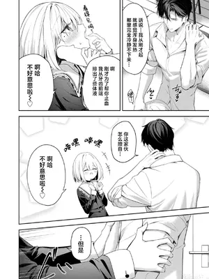 [高嶋しょあ] 押しかけヴァンプ - My little vamp (COMIC 快楽天ビースト 2024年12月号)｜不请自来小淫魔 [驴子汉化组] [DL版]_18