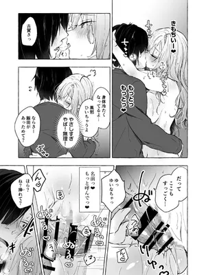 [きのこのみ (konomi)] ギャルゆいなちゃんとえっち♡6 -片思いの彼女がボクに赤面!？- [DL版]_21