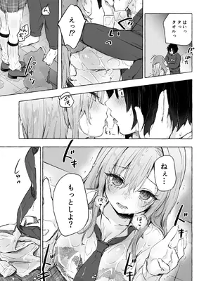 [きのこのみ (konomi)] ギャルゆいなちゃんとえっち♡6 -片思いの彼女がボクに赤面!？- [DL版]_17