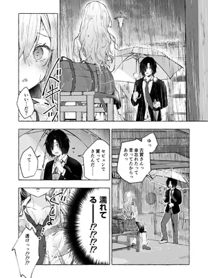 [きのこのみ (konomi)] ギャルゆいなちゃんとえっち♡6 -片思いの彼女がボクに赤面!？- [DL版]_14