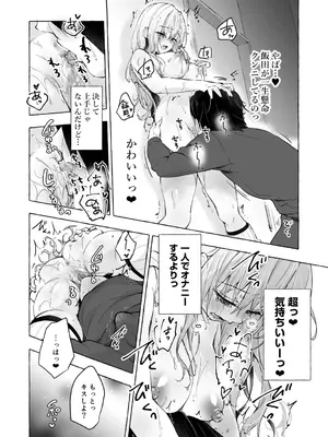 [きのこのみ (konomi)] ギャルゆいなちゃんとえっち♡6 -片思いの彼女がボクに赤面!？- [DL版]_20