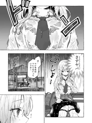 [きのこのみ (konomi)] ギャルゆいなちゃんとえっち♡6 -片思いの彼女がボクに赤面!？- [DL版]_13