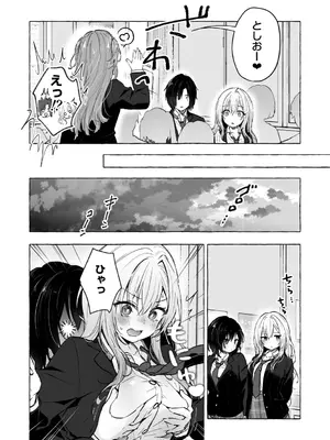 [きのこのみ (konomi)] ギャルゆいなちゃんとえっち♡6 -片思いの彼女がボクに赤面!？- [DL版]_06