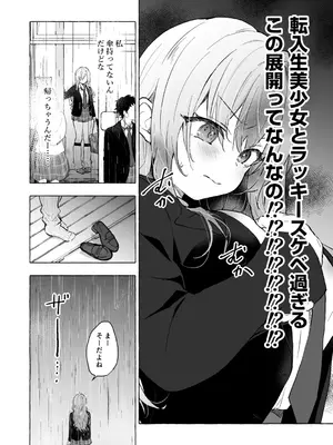 [きのこのみ (konomi)] ギャルゆいなちゃんとえっち♡6 -片思いの彼女がボクに赤面!？- [DL版]_10