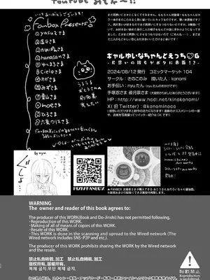 [きのこのみ (konomi)] ギャルゆいなちゃんとえっち♡6 -片思いの彼女がボクに赤面!？- [DL版]_30