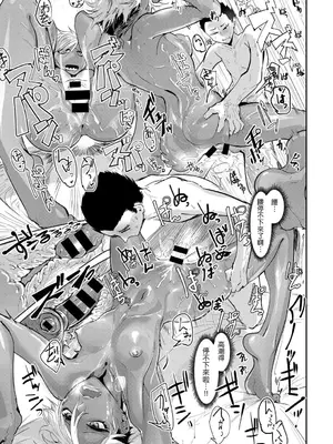 [窓] ふいうちSWITCH! (COMIC アンスリウム 2017年9月号) [Banana手工漢化] [DL版]_21