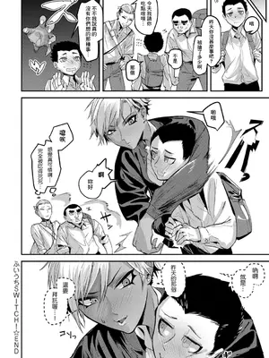 [窓] ふいうちSWITCH! (COMIC アンスリウム 2017年9月号) [Banana手工漢化] [DL版]_24