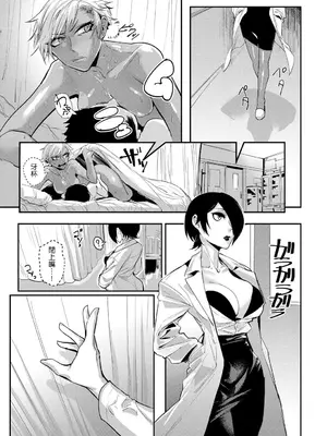 [窓] ふいうちSWITCH! (COMIC アンスリウム 2017年9月号) [Banana手工漢化] [DL版]_13