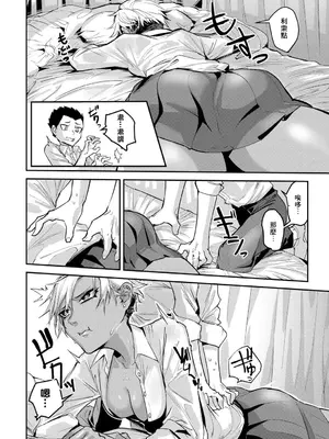 [窓] ふいうちSWITCH! (COMIC アンスリウム 2017年9月号) [Banana手工漢化] [DL版]_06