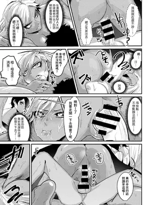 [窓] ふいうちSWITCH! (COMIC アンスリウム 2017年9月号) [Banana手工漢化] [DL版]_15