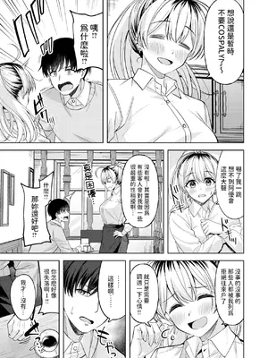 [なごやか次郎] バニーブレイク! (COMIC 快楽天ビースト 2024年12月号) [中国翻訳] [DL版]_07