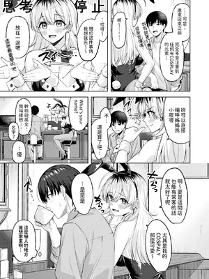 [なごやか次郎] バニーブレイク! (COMIC 快楽天ビースト 2024年12月号) [中国翻訳] [DL版]_03