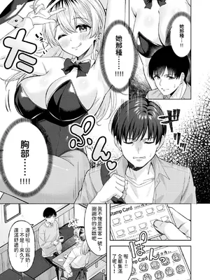 [なごやか次郎] バニーブレイク! (COMIC 快楽天ビースト 2024年12月号) [中国翻訳] [DL版]_05