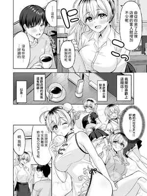 [なごやか次郎] バニーブレイク! (COMIC 快楽天ビースト 2024年12月号) [中国翻訳] [DL版]_06