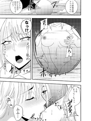 [でらもん] 女魔剣士アザミ・ムーア 乳首敗北_14