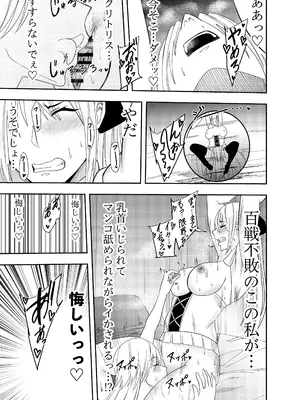 [でらもん] 女魔剣士アザミ・ムーア 乳首敗北_20