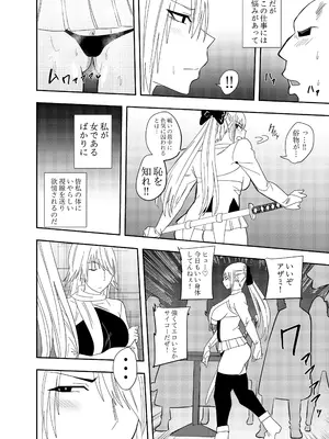 [でらもん] 女魔剣士アザミ・ムーア 乳首敗北_03