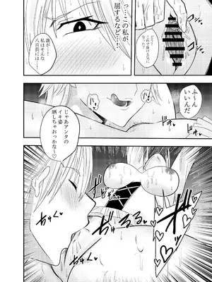 [でらもん] 女魔剣士アザミ・ムーア 乳首敗北_19