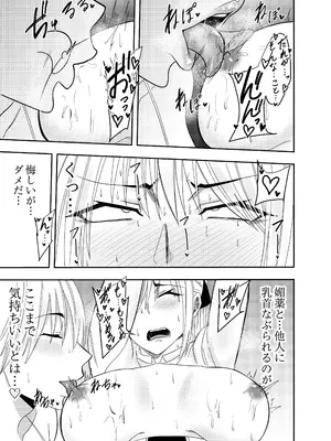 [でらもん] 女魔剣士アザミ・ムーア 乳首敗北_16