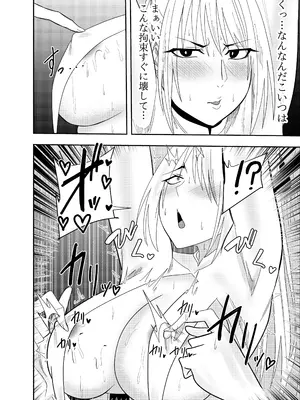 [でらもん] 女魔剣士アザミ・ムーア 乳首敗北_09