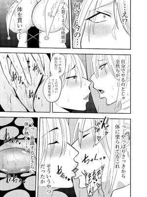 [でらもん] 女魔剣士アザミ・ムーア 乳首敗北_10