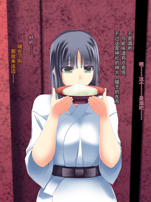 [CEMETERY (渦の木環)] 彼女が異形に堕とされた話 参 [中国翻訳]_002