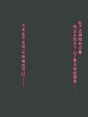 [CEMETERY (渦の木環)] 彼女が異形に堕とされた話 参 [中国翻訳]_079