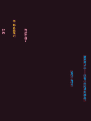 [CEMETERY (渦の木環)] 彼女が異形に堕とされた話 参 [中国翻訳]_546