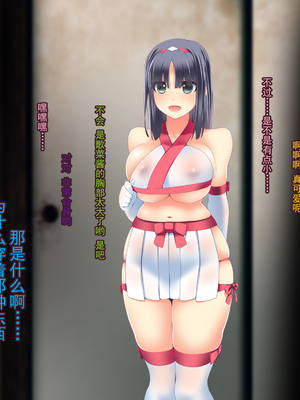 [CEMETERY (渦の木環)] 彼女が異形に堕とされた話 参 [中国翻訳]_547